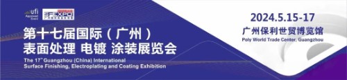 Anhui Future Surface Technology Co., Ltd. will participate in the 2024 Guangzhou International Surface Treatment Exhibition (May 15-17, Guangzhou Poly World Trade Expo). Booth number: A609. We sincerely invite you to visit and guide us!